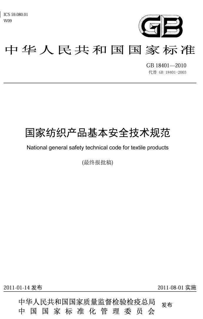 每分鐘售600件的維密內衣被上海海關檢測出甲醛超標，劉雯：好氣?。? /> 
</p>
<p style=