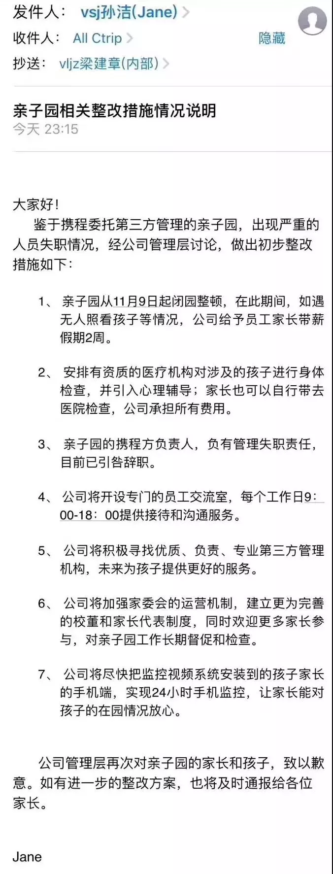 攜程幼兒園虐童事件令人發指，幼兒在學校除了老師行為還有什么需要關注