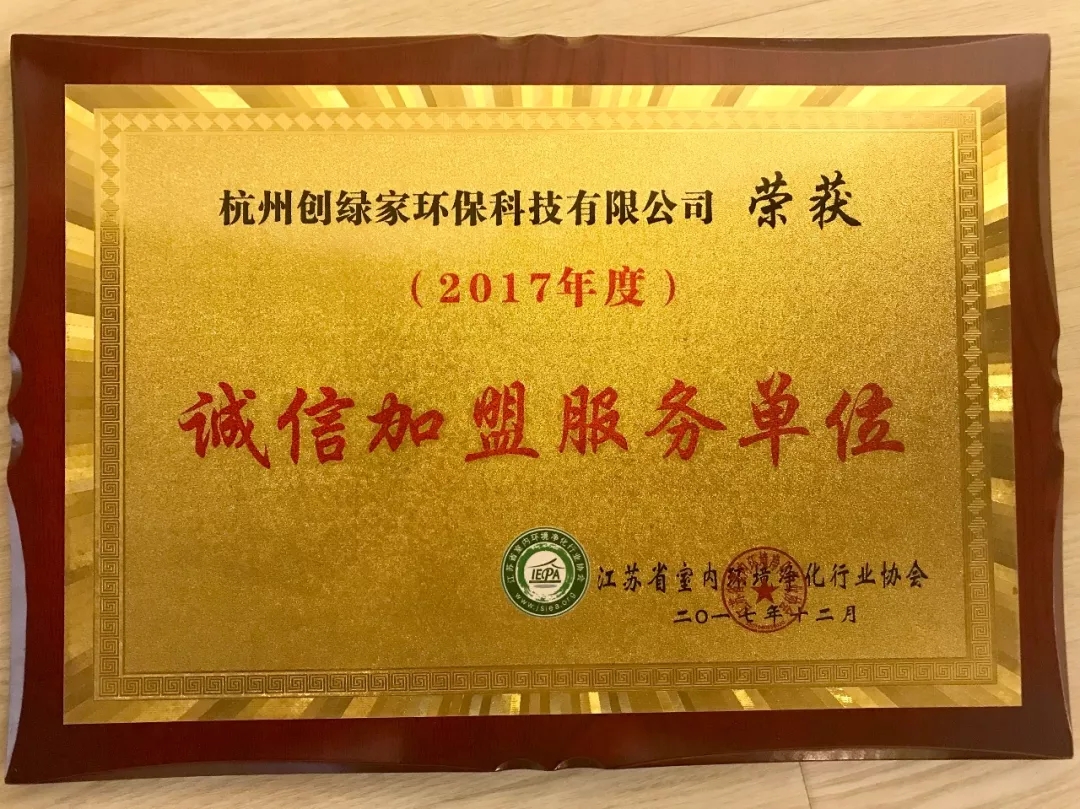 不忘初心，砥礪前行 | 2017丁酉年創綠家大事記回顧！