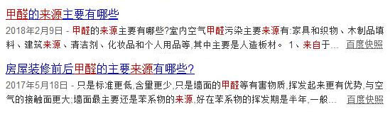 不裝修就不用除甲醛了？別讓這個想法威脅到孩子的健康！