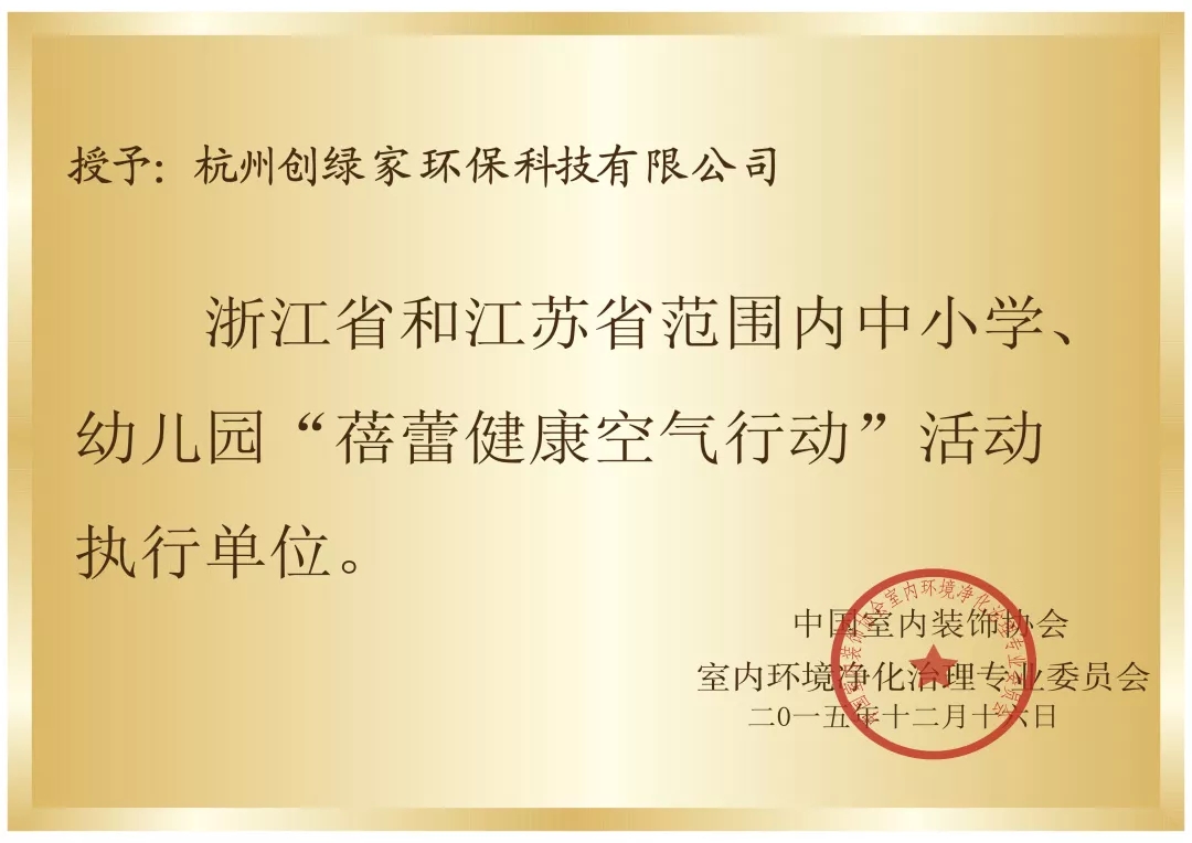 開學倒計時，學校除甲醛讓熊孩子們元氣滿滿迎接新學期！