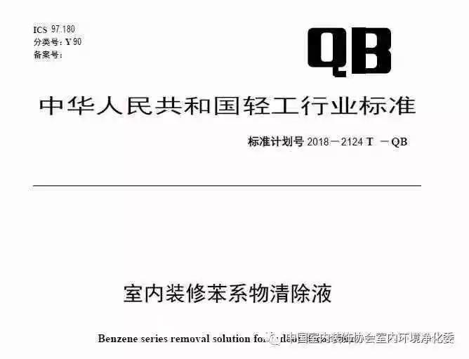 喜報！創綠家環保被認定為行業標準主要起草單位