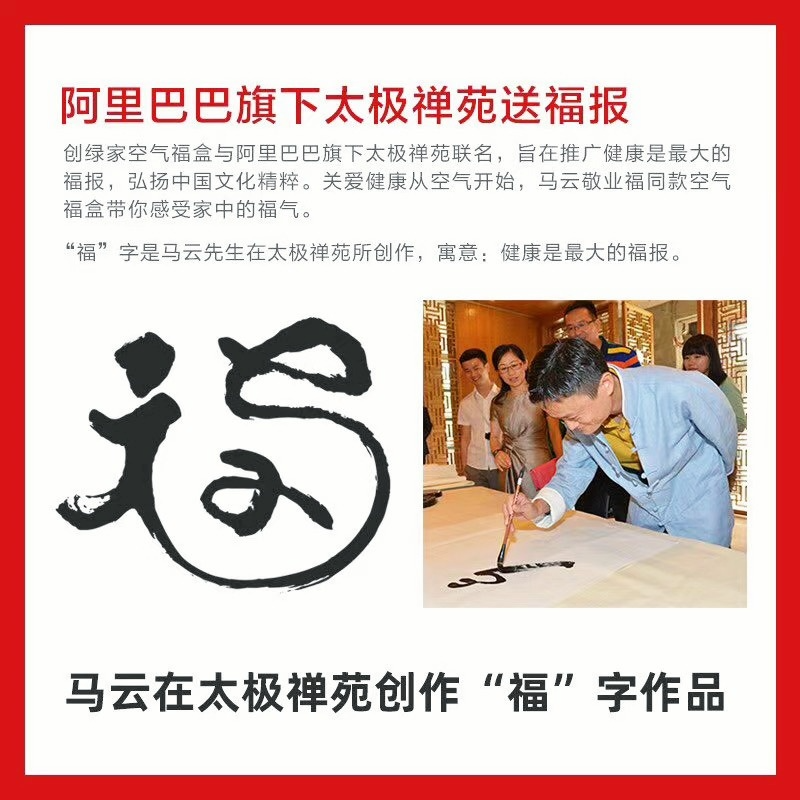  阿里巴巴太極禪苑授予創(chuàng)綠家“年度精誠(chéng)合作獎(jiǎng)”，***書法家葉根友先生親筆題字