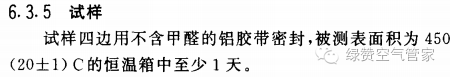 關于甲醛，你需要知道這些！