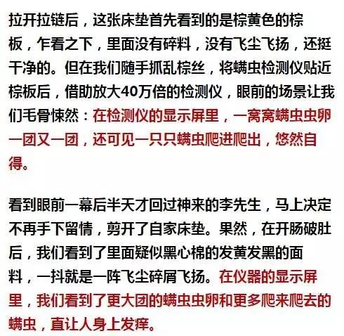 南京美女睡了10年的床墊，掀開后把全家人都嚇傻了……