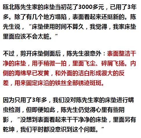 南京美女睡了10年的床墊，掀開后把全家人都嚇傻了……