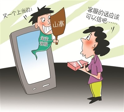 寶媽小心！***騙局：客服主動找來，網購童裝甲醛“超標”給退款