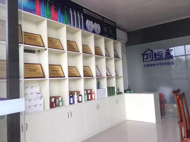 歷經近兩個月的店面籌備工作，創綠家空氣治理惠州服務中心正式落成，室內裝修污染危害社會，室內空氣治理迫在眉睫。創綠家惠州服務中心將竭誠為您服務！ 溫總、朱總與公司合照 創綠家空氣治理惠州服務中心門面 店內展示： 祝溫總、朱總開業生意興隆、財源廣進！